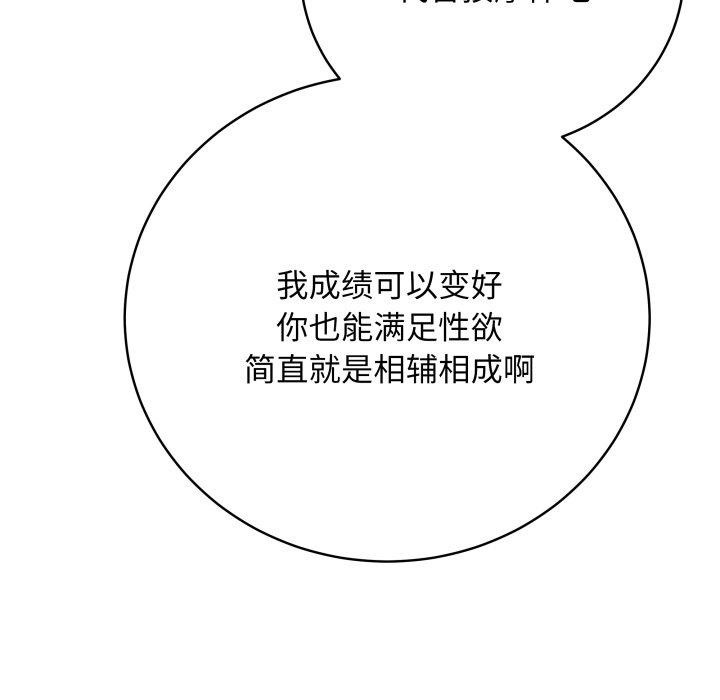 [韩国漫画] 再爱我一次 剧情,熟女人妻,OL#[210P]-45