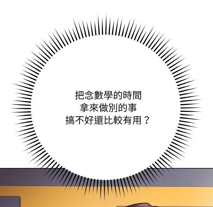 [韩国漫画] 再爱我一次 剧情,熟女人妻,OL#[214P]-149