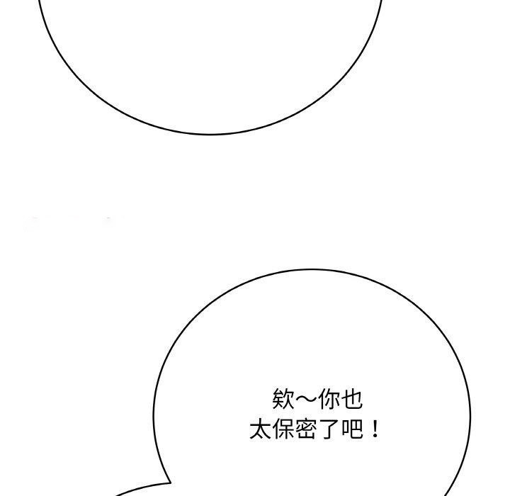 [韩国漫画] 再爱我一次 剧情,熟女人妻,OL#[214P]-168