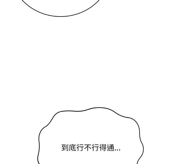 [韩国漫画] 再爱我一次 剧情,熟女人妻,OL#[214P]-198