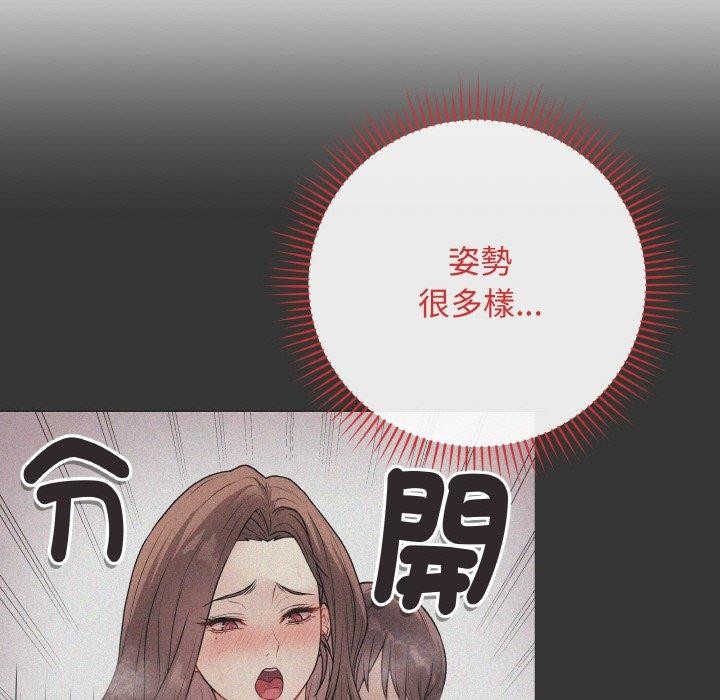 [韩国漫画] 再爱我一次 剧情,熟女人妻,OL#[214P]-78