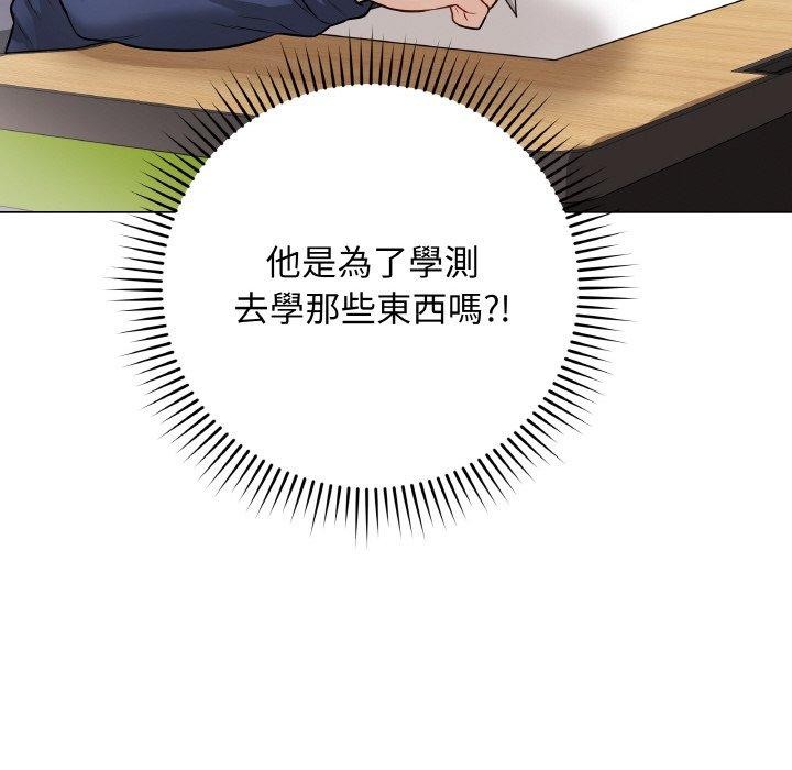 [韩国漫画] 再爱我一次 剧情,熟女人妻,OL#[214P]-86