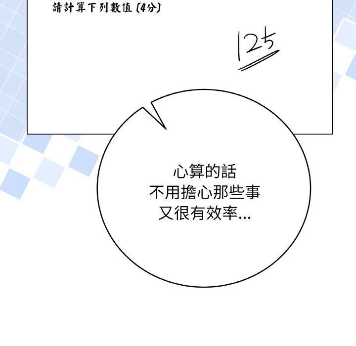 [韩国漫画] 再爱我一次 剧情,熟女人妻,OL#[214P]-96