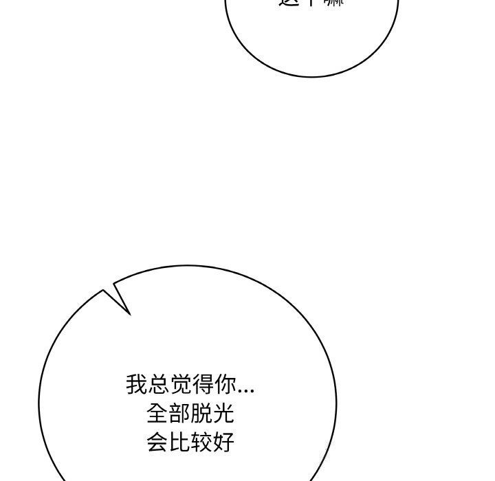 [韩国漫画] 再爱我一次 剧情,熟女人妻,OL#[202P]-142