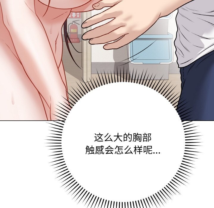 [韩国漫画] 再爱我一次 剧情,熟女人妻,OL#[202P]-192