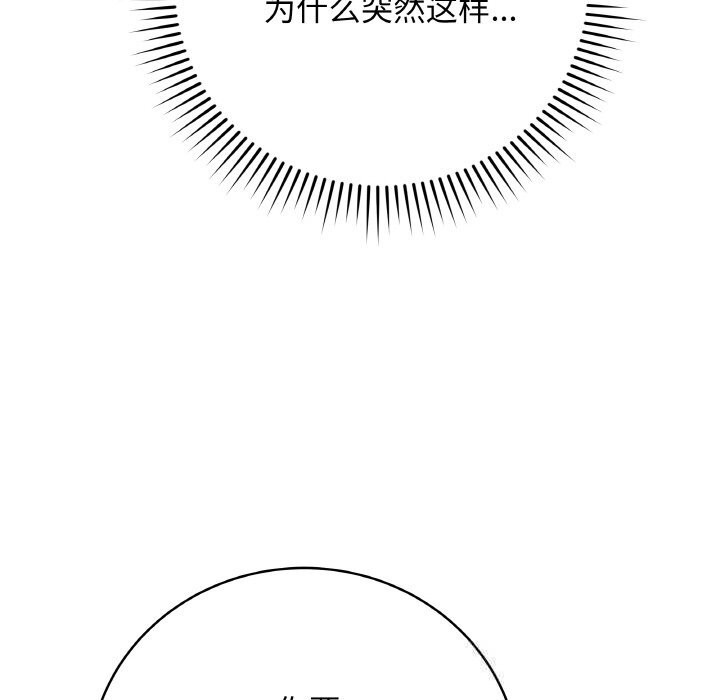 [韩国漫画] 再爱我一次 剧情,熟女人妻,OL#[202P]-23