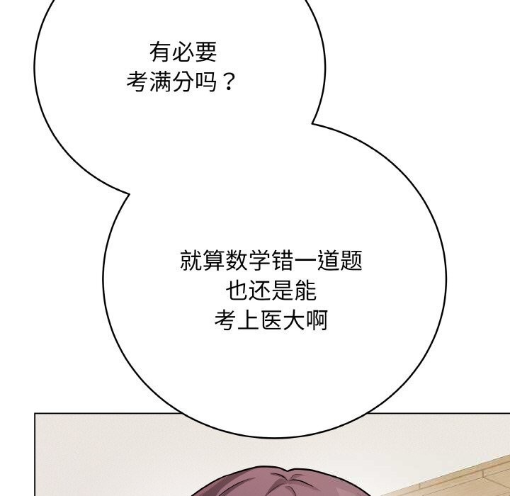 [韩国漫画] 再爱我一次 剧情,熟女人妻,OL#[202P]-50