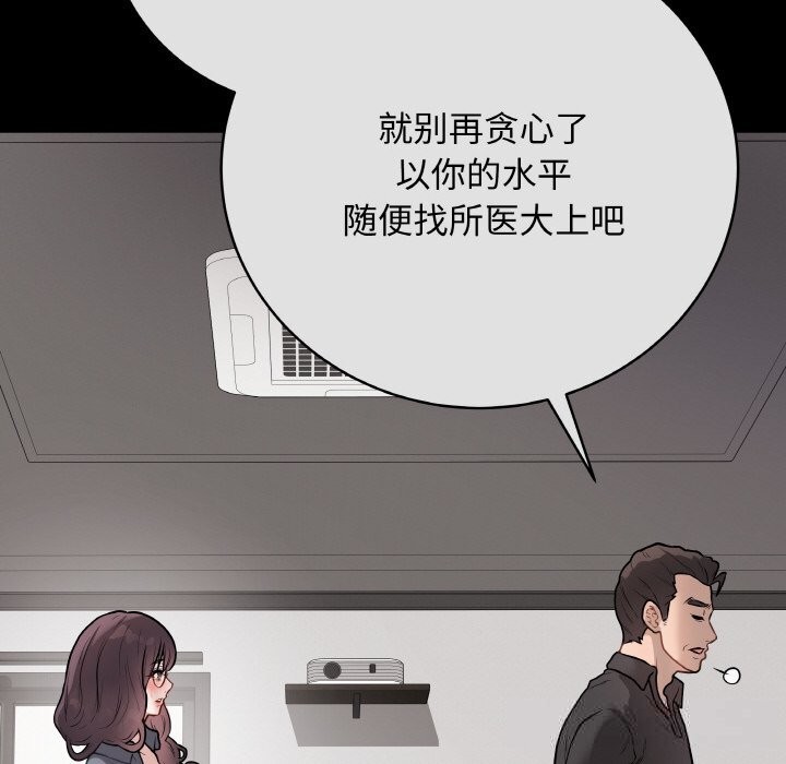 [韩国漫画] 再爱我一次 剧情,熟女人妻,OL#[202P]-77