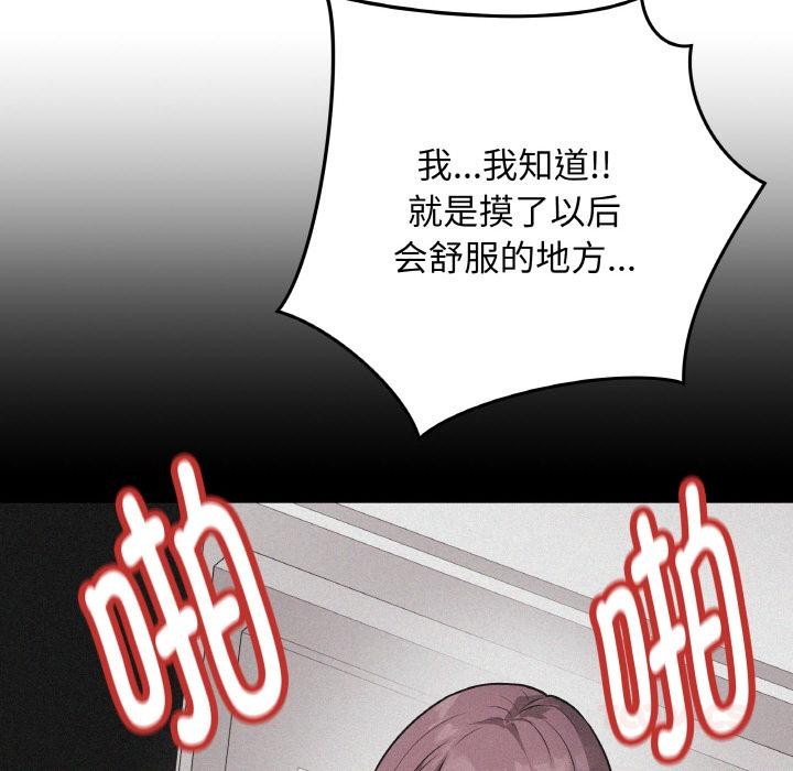 [韩国漫画] 再爱我一次 剧情,熟女人妻,OL#[209P]-68