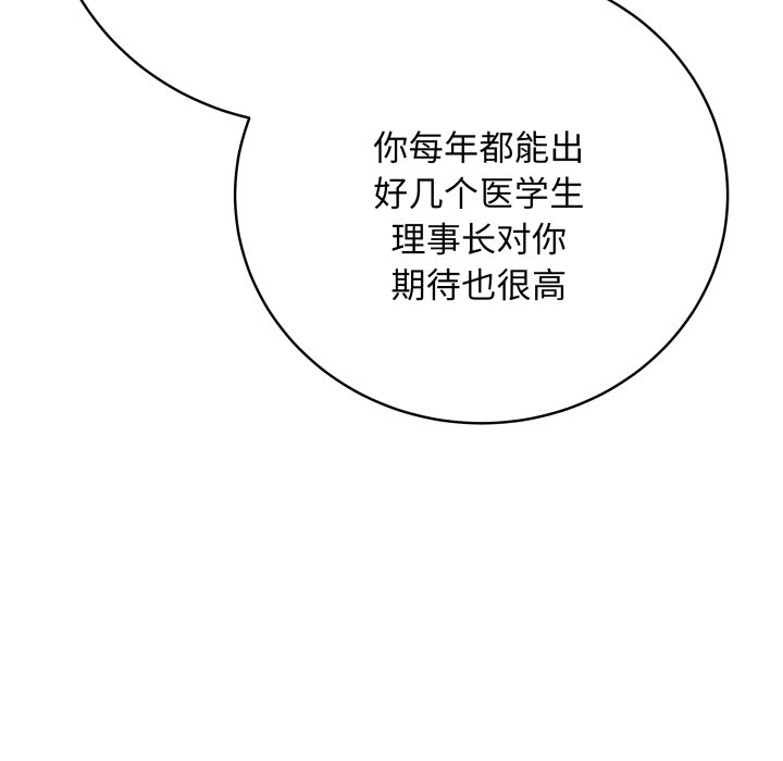 [韩国漫画] 再爱我一次 剧情,熟女人妻,OL#[220P]-110