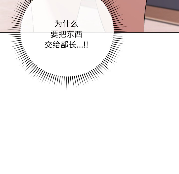 [韩国漫画] 再爱我一次 剧情,熟女人妻,OL#[220P]-151