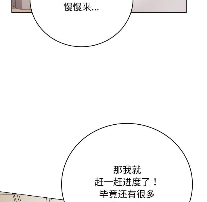[韩国漫画] 再爱我一次 剧情,熟女人妻,OL#[195P]-106