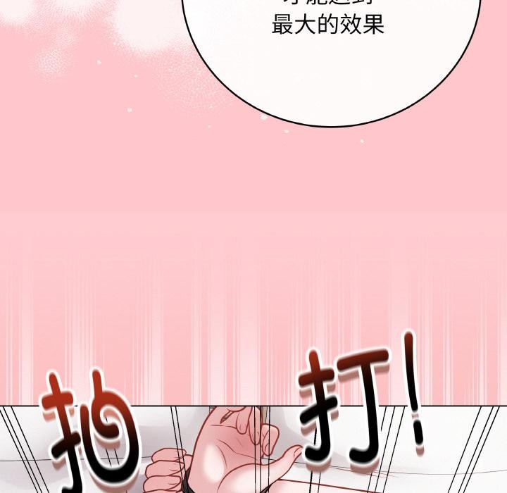 [韩国漫画] 再爱我一次 剧情,熟女人妻,OL#[195P]-118