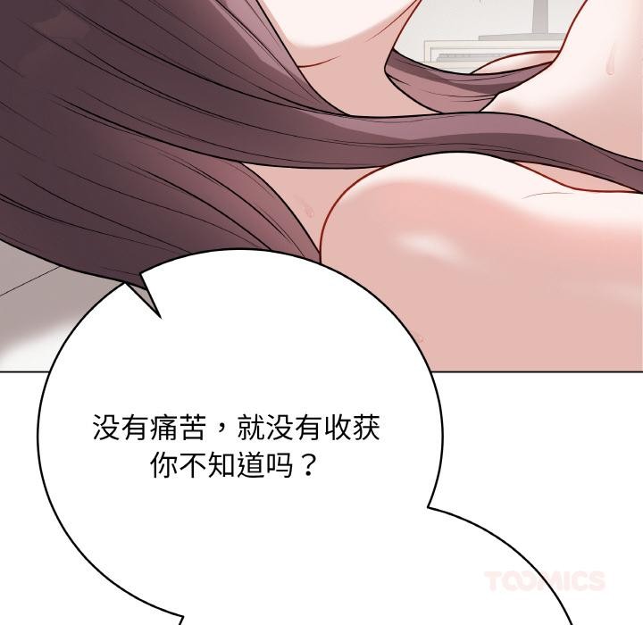 [韩国漫画] 再爱我一次 剧情,熟女人妻,OL#[195P]-12