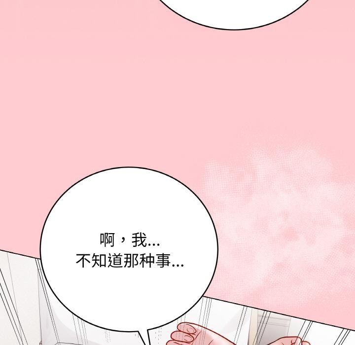 [韩国漫画] 再爱我一次 剧情,熟女人妻,OL#[195P]-123