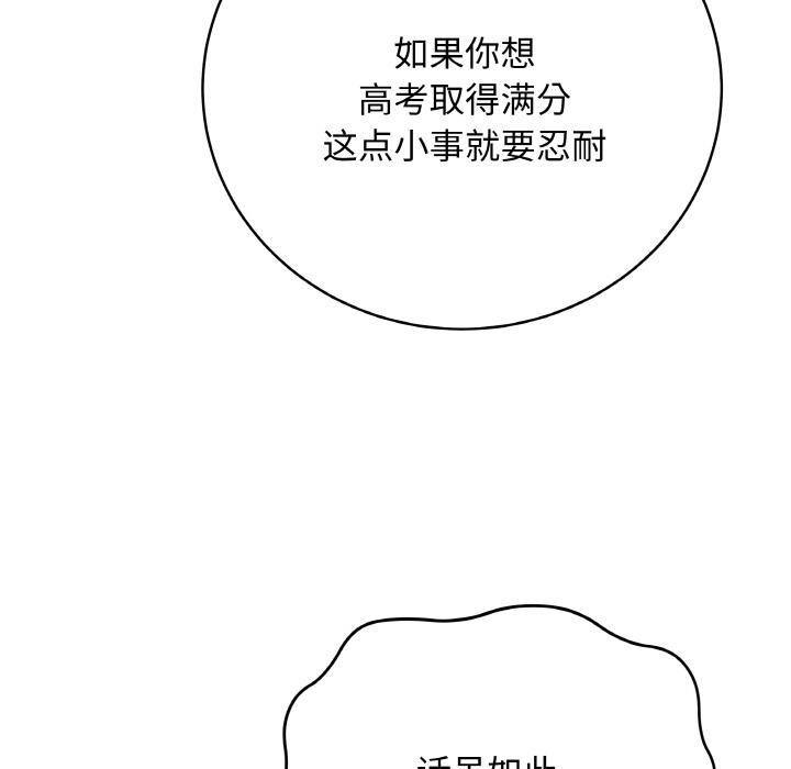 [韩国漫画] 再爱我一次 剧情,熟女人妻,OL#[195P]-13