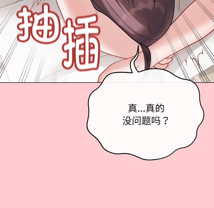 [韩国漫画] 再爱我一次 剧情,熟女人妻,OL#[195P]-137