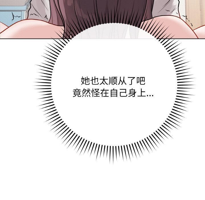 [韩国漫画] 再爱我一次 剧情,熟女人妻,OL#[195P]-160