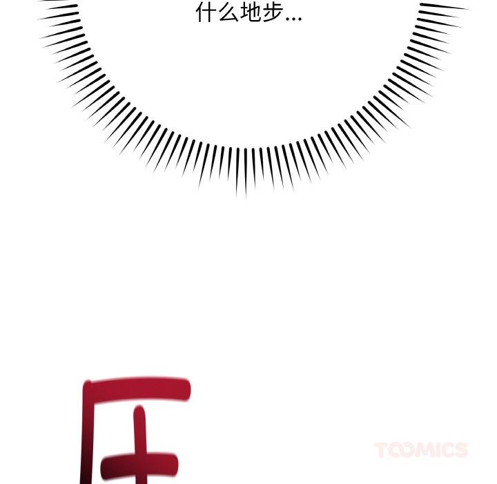 [韩国漫画] 再爱我一次 剧情,熟女人妻,OL#[195P]-164