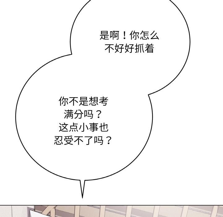 [韩国漫画] 再爱我一次 剧情,熟女人妻,OL#[195P]-166