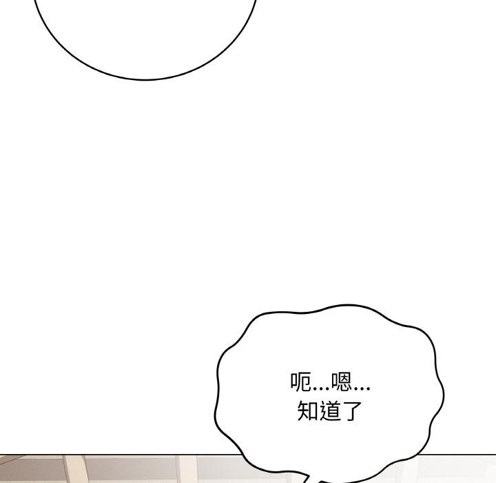 [韩国漫画] 再爱我一次 剧情,熟女人妻,OL#[195P]-181