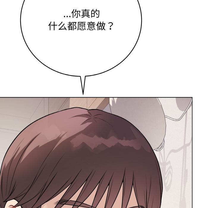 [韩国漫画] 再爱我一次 剧情,熟女人妻,OL#[195P]-184