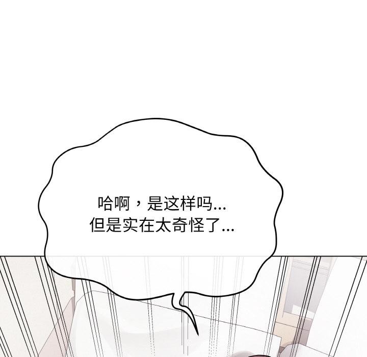 [韩国漫画] 再爱我一次 剧情,熟女人妻,OL#[195P]-35