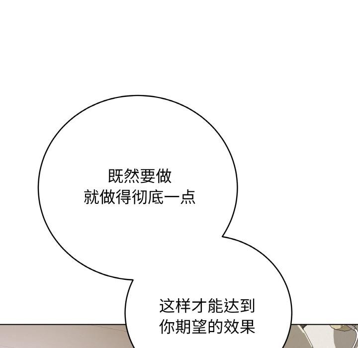 [韩国漫画] 再爱我一次 剧情,熟女人妻,OL#[195P]-55
