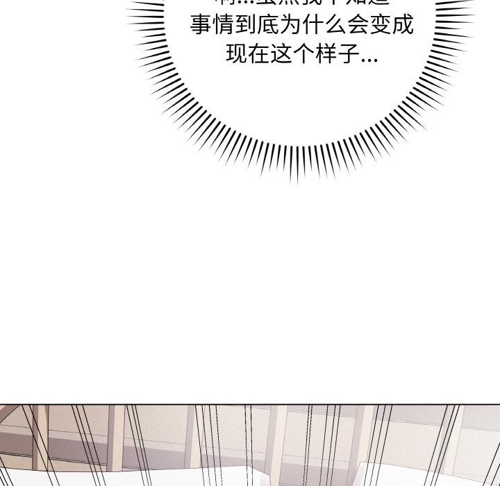 [韩国漫画] 再爱我一次 剧情,熟女人妻,OL#[195P]-66