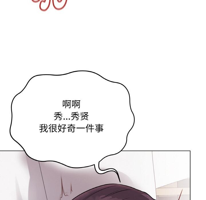 [韩国漫画] 再爱我一次 剧情,熟女人妻,OL#[195P]-82