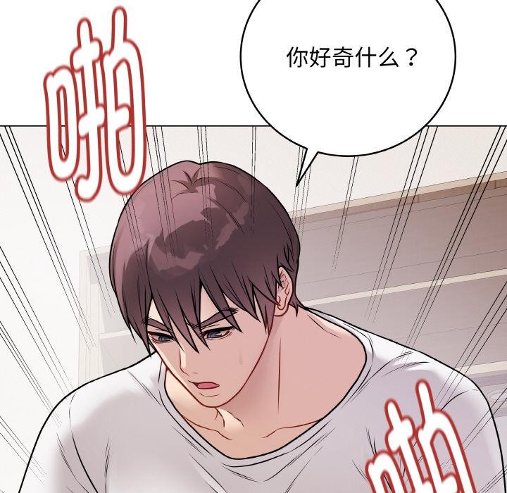 [韩国漫画] 再爱我一次 剧情,熟女人妻,OL#[195P]-88