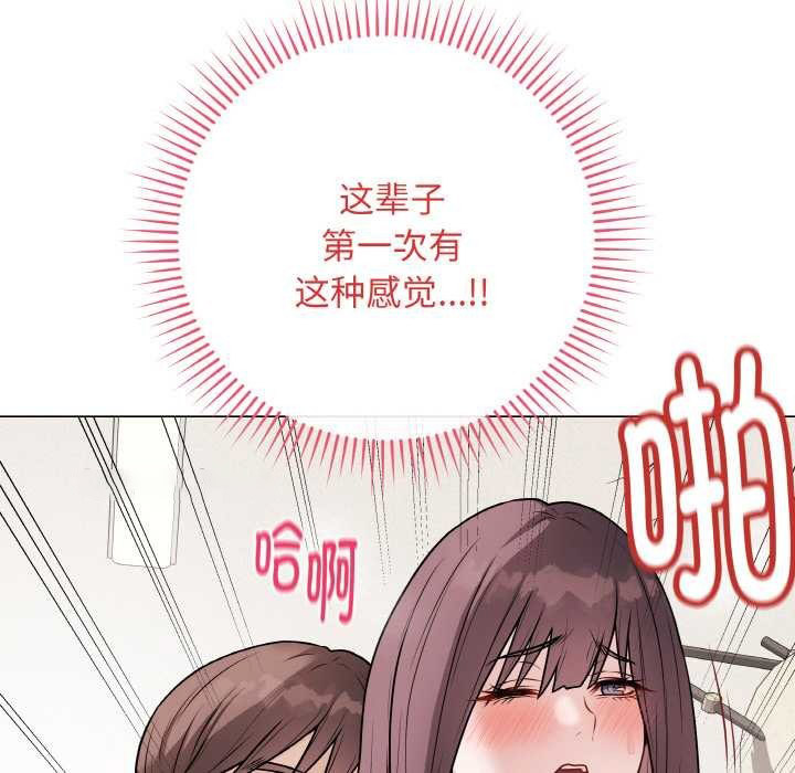 [韩国漫画] 再爱我一次 剧情,熟女人妻,OL#[215P]-112