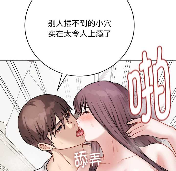 [韩国漫画] 再爱我一次 剧情,熟女人妻,OL#[215P]-157