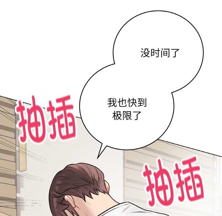 [韩国漫画] 再爱我一次 剧情,熟女人妻,OL#[215P]-193