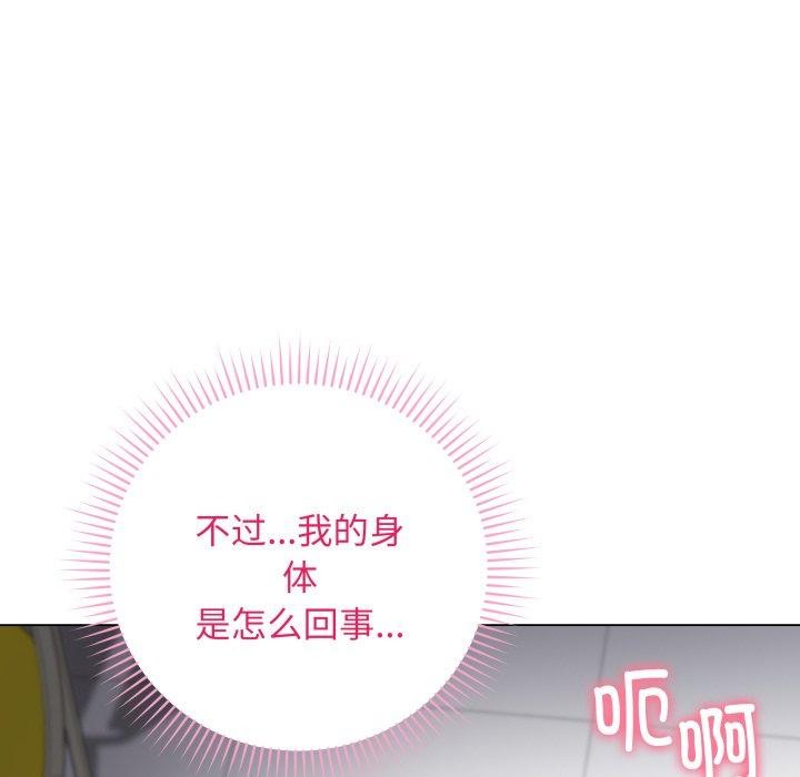 [韩国漫画] 再爱我一次 剧情,熟女人妻,OL#[199P]-103