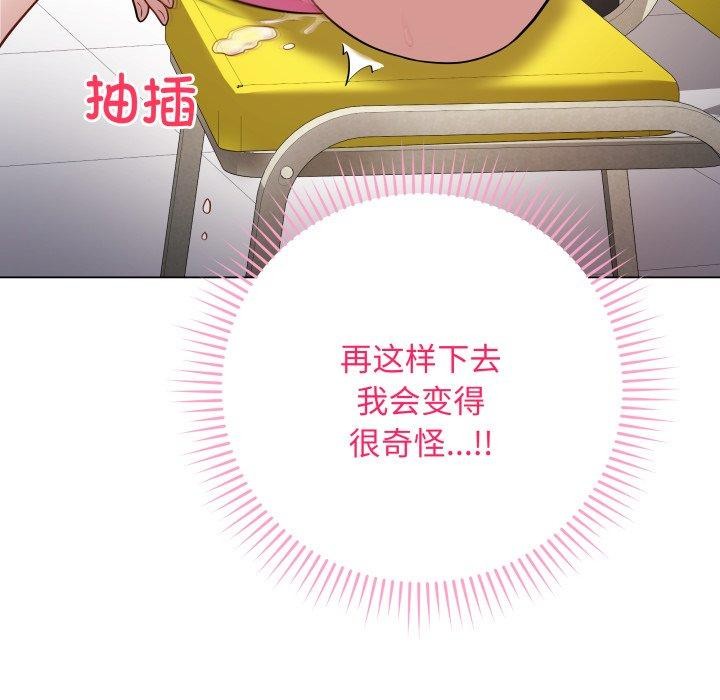 [韩国漫画] 再爱我一次 剧情,熟女人妻,OL#[199P]-133