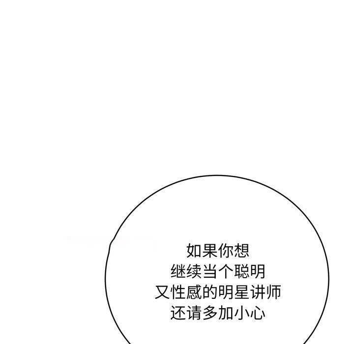 [韩国漫画] 再爱我一次 剧情,熟女人妻,OL#[202P]-135