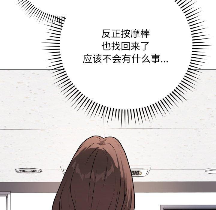[韩国漫画] 再爱我一次 剧情,熟女人妻,OL#[202P]-35