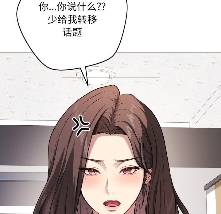 [韩国漫画] 再爱我一次 剧情,熟女人妻,OL#[202P]-63