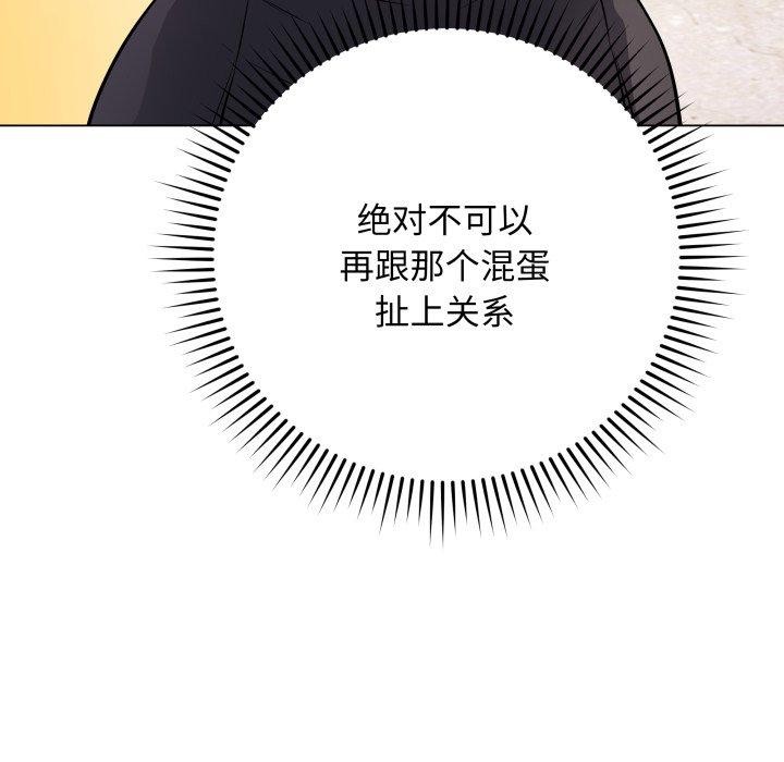 [韩国漫画] 再爱我一次 剧情,熟女人妻,OL#[182P]-58