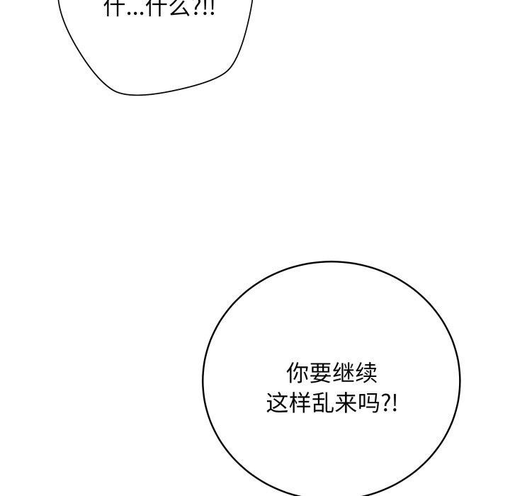 [韩国漫画] 再爱我一次 剧情,熟女人妻,OL#[210P]-117