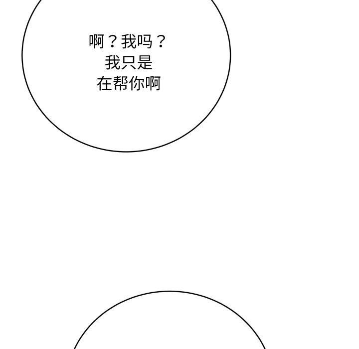 [韩国漫画] 再爱我一次 剧情,熟女人妻,OL#[210P]-139