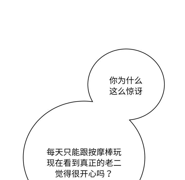 [韩国漫画] 再爱我一次 剧情,熟女人妻,OL#[210P]-152