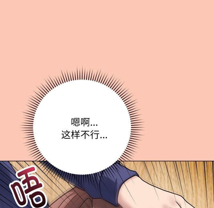 [韩国漫画] 再爱我一次 剧情,熟女人妻,OL#[210P]-191