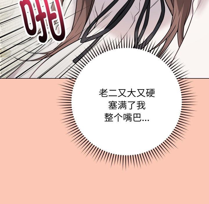 [韩国漫画] 再爱我一次 剧情,熟女人妻,OL#[210P]-193