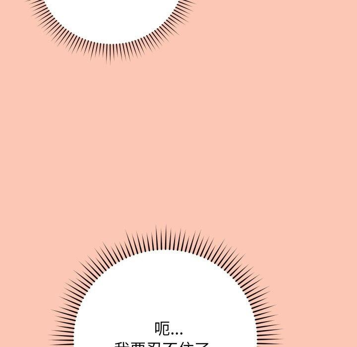 [韩国漫画] 再爱我一次 剧情,熟女人妻,OL#[210P]-196
