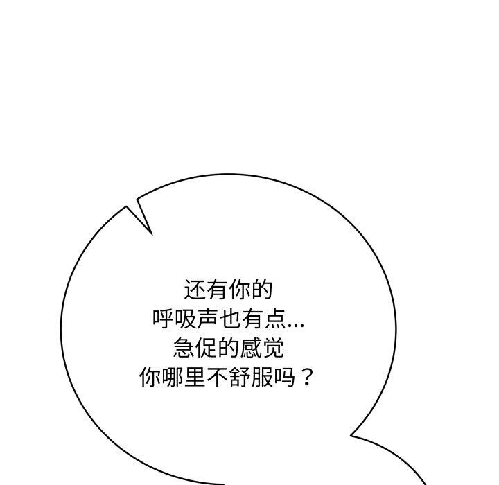 [韩国漫画] 再爱我一次 剧情,熟女人妻,OL#[210P]-30