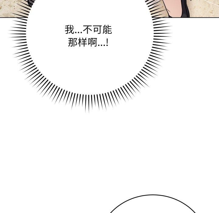 [韩国漫画] 再爱我一次 剧情,熟女人妻,OL#[210P]-42