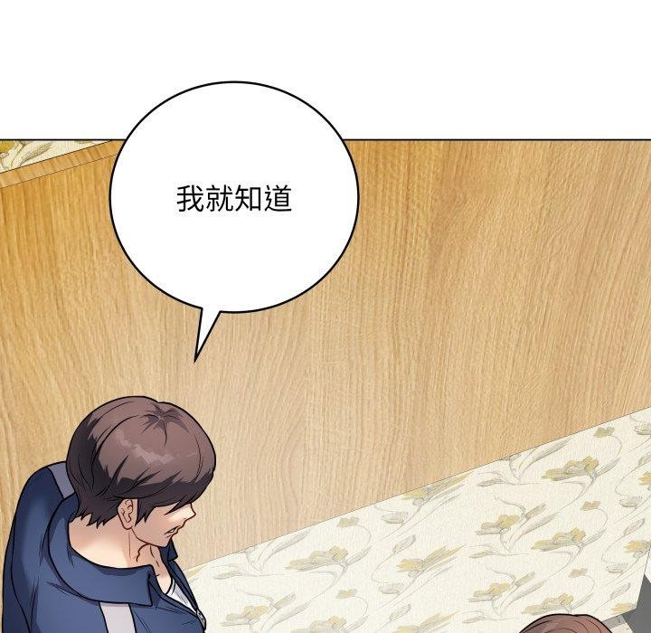 [韩国漫画] 再爱我一次 剧情,熟女人妻,OL#[210P]-58
