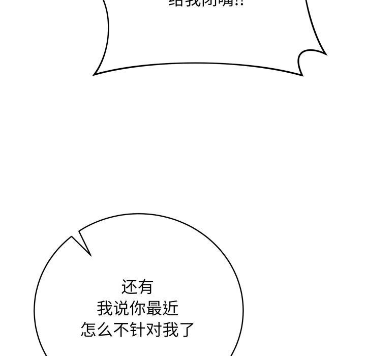 [韩国漫画] 再爱我一次 剧情,熟女人妻,OL#[210P]-70
